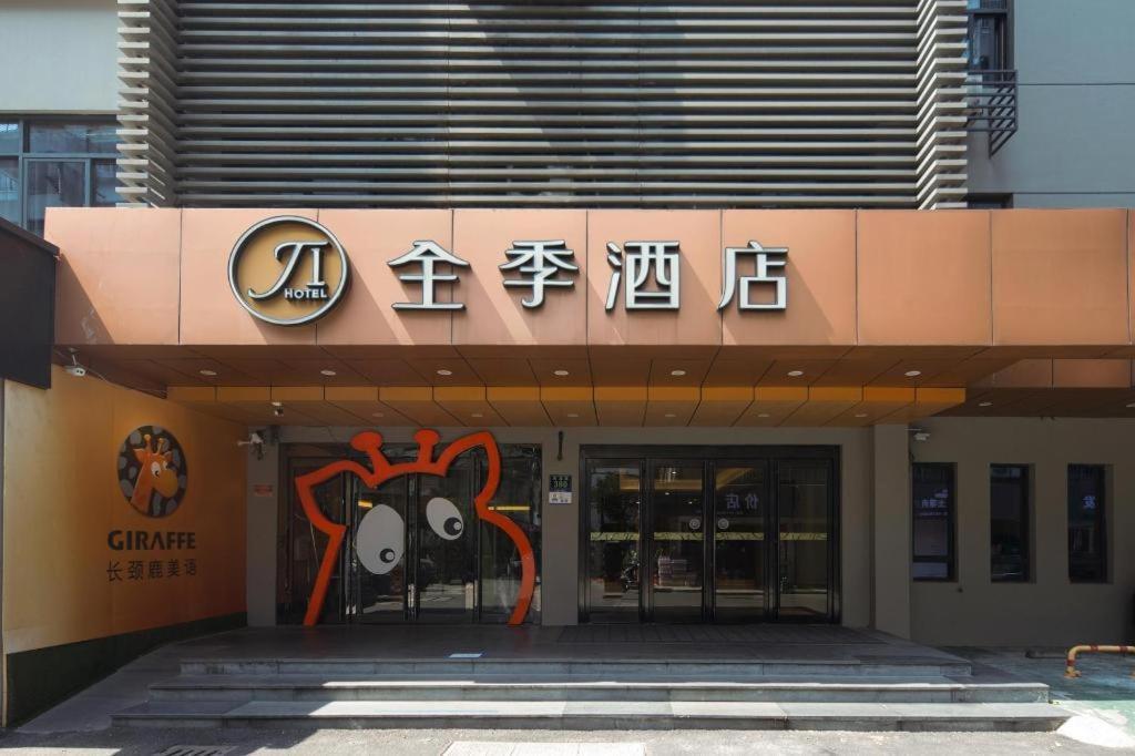 Ji Hotel Hangzhou Xihu Fengqi Road Екстер'єр фото