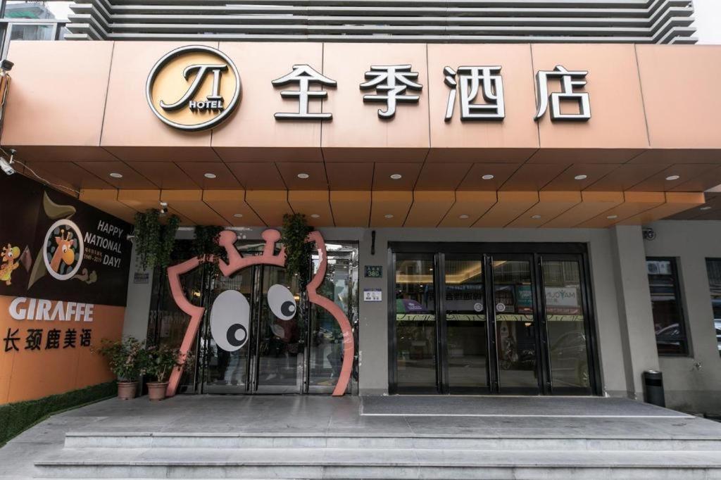Ji Hotel Hangzhou Xihu Fengqi Road Екстер'єр фото