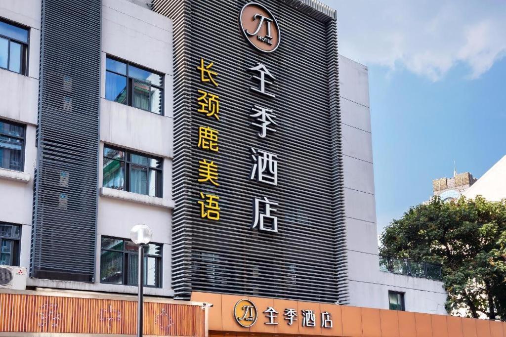 Ji Hotel Hangzhou Xihu Fengqi Road Екстер'єр фото