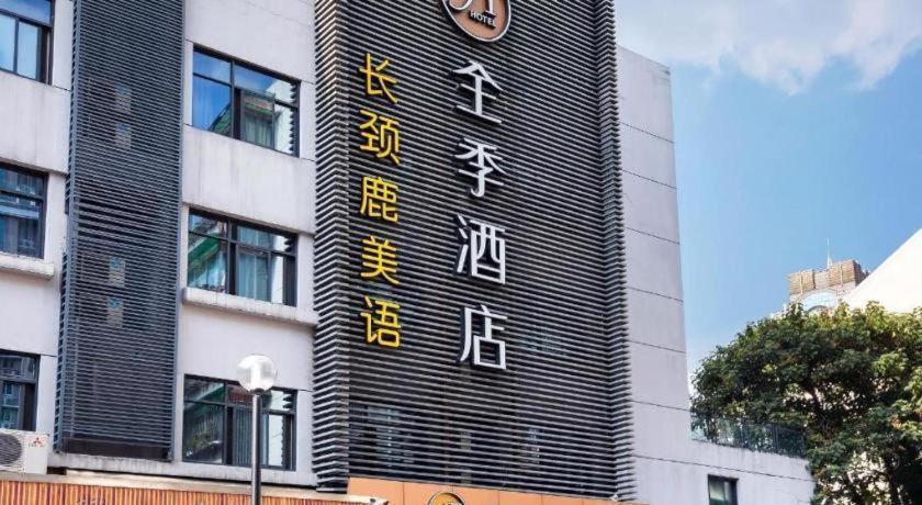 Ji Hotel Hangzhou Xihu Fengqi Road Екстер'єр фото