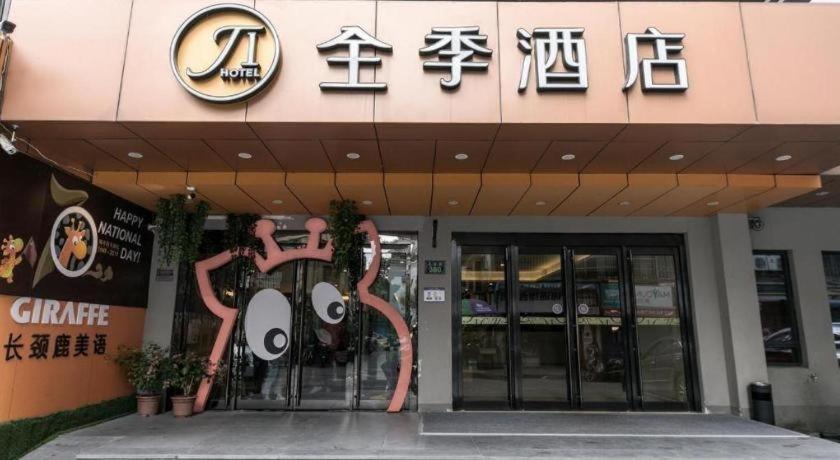 Ji Hotel Hangzhou Xihu Fengqi Road Екстер'єр фото