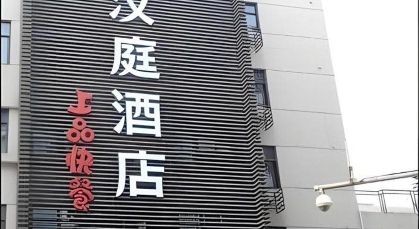 Ji Hotel Hangzhou Xihu Fengqi Road Екстер'єр фото